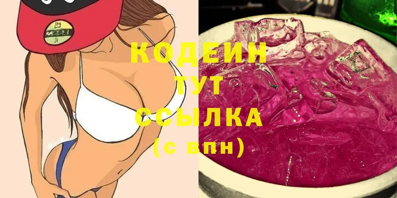 Codein Purple Drank  Бор 